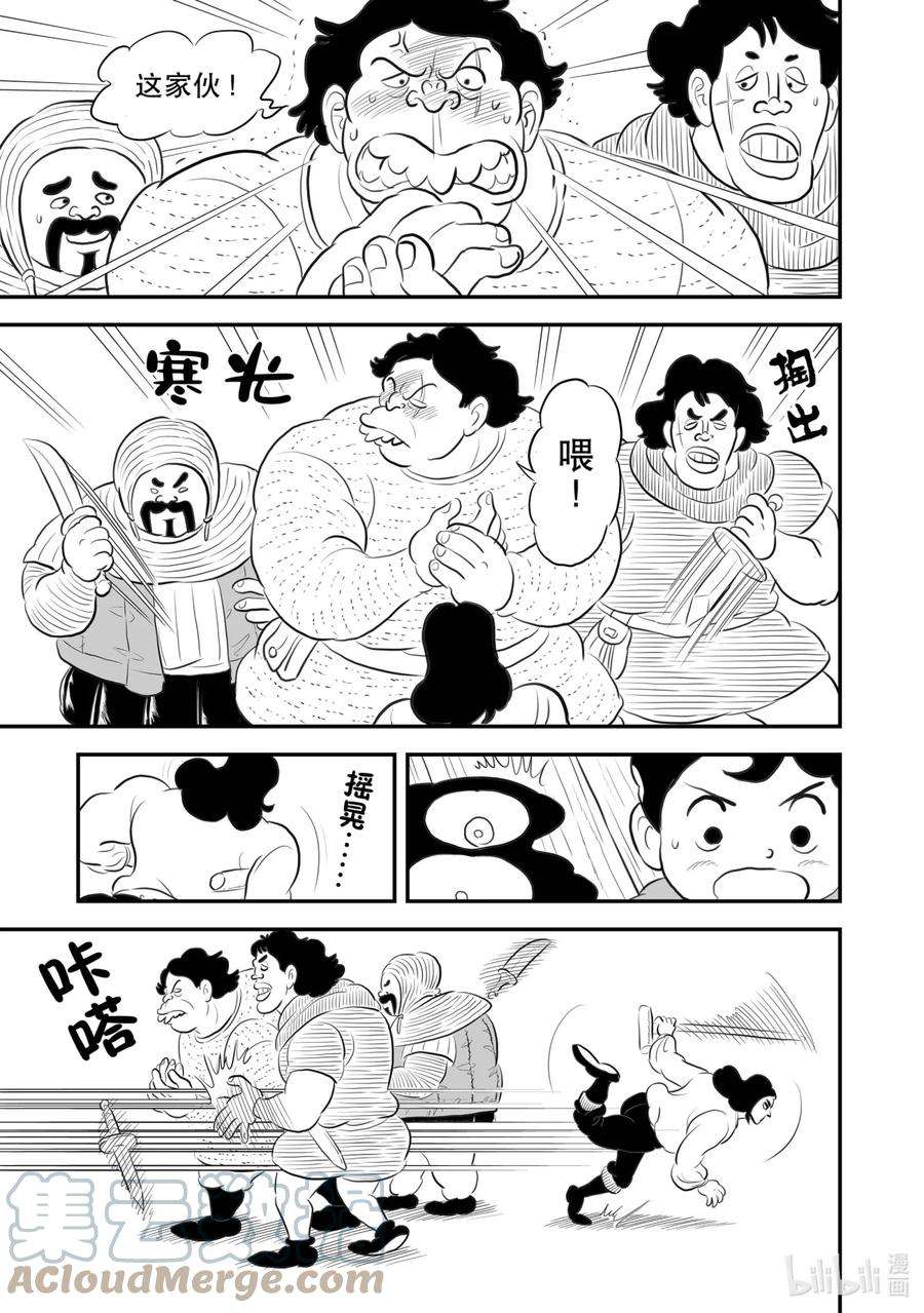 国王排名166 第166话