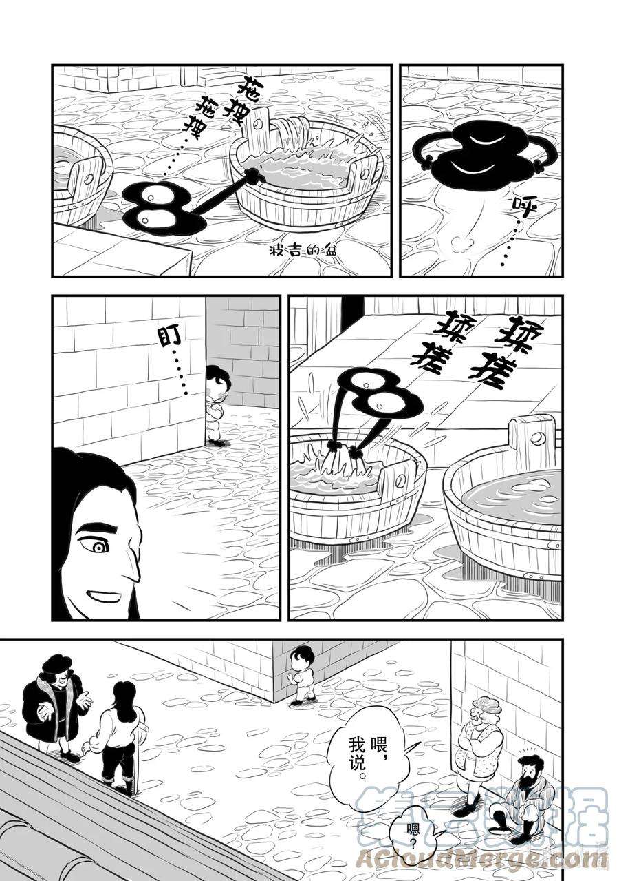 国王排名167 第167话