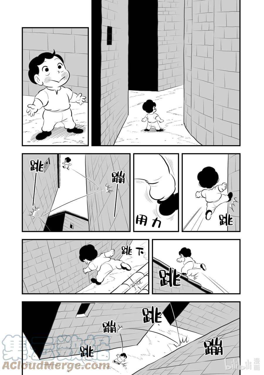 国王排名167 第167话