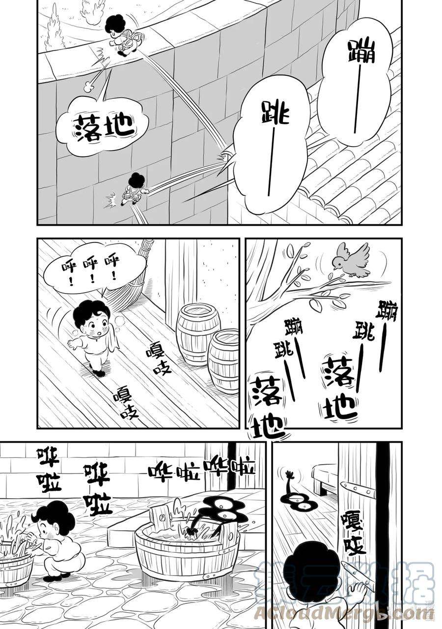 国王排名167 第167话