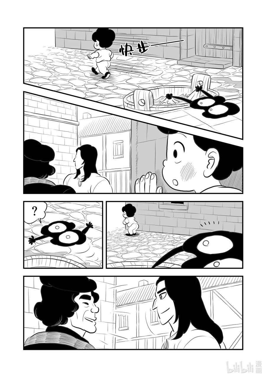 国王排名167 第167话