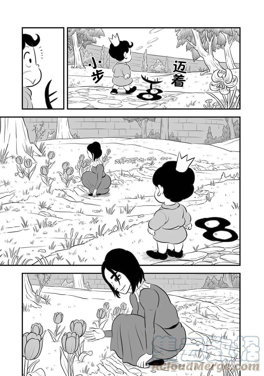 国王排名168 第168话