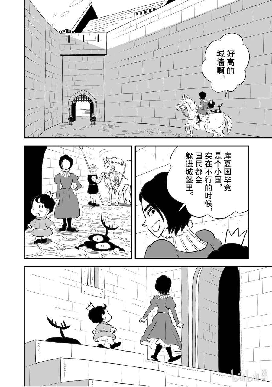 国王排名169 第169话