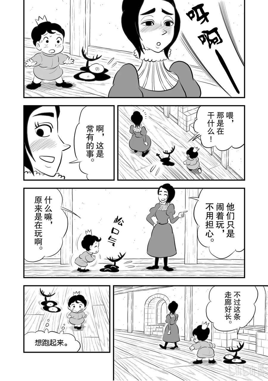 国王排名169 第169话