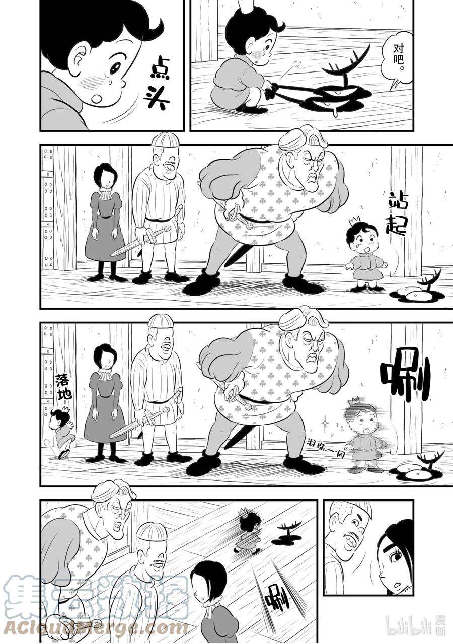 国王排名170 第170话