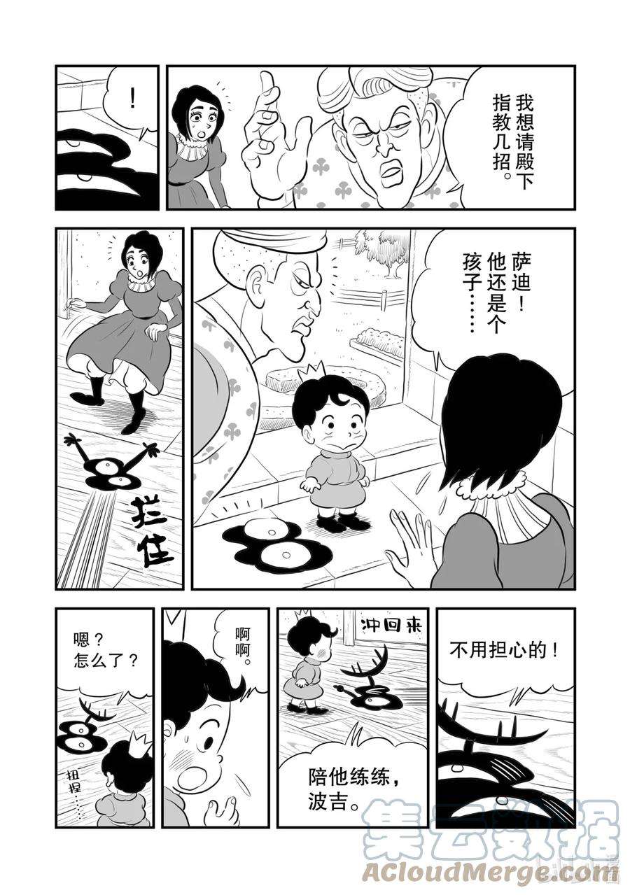 国王排名170 第170话