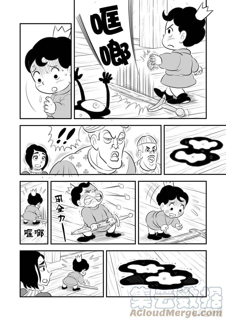 国王排名170 第170话