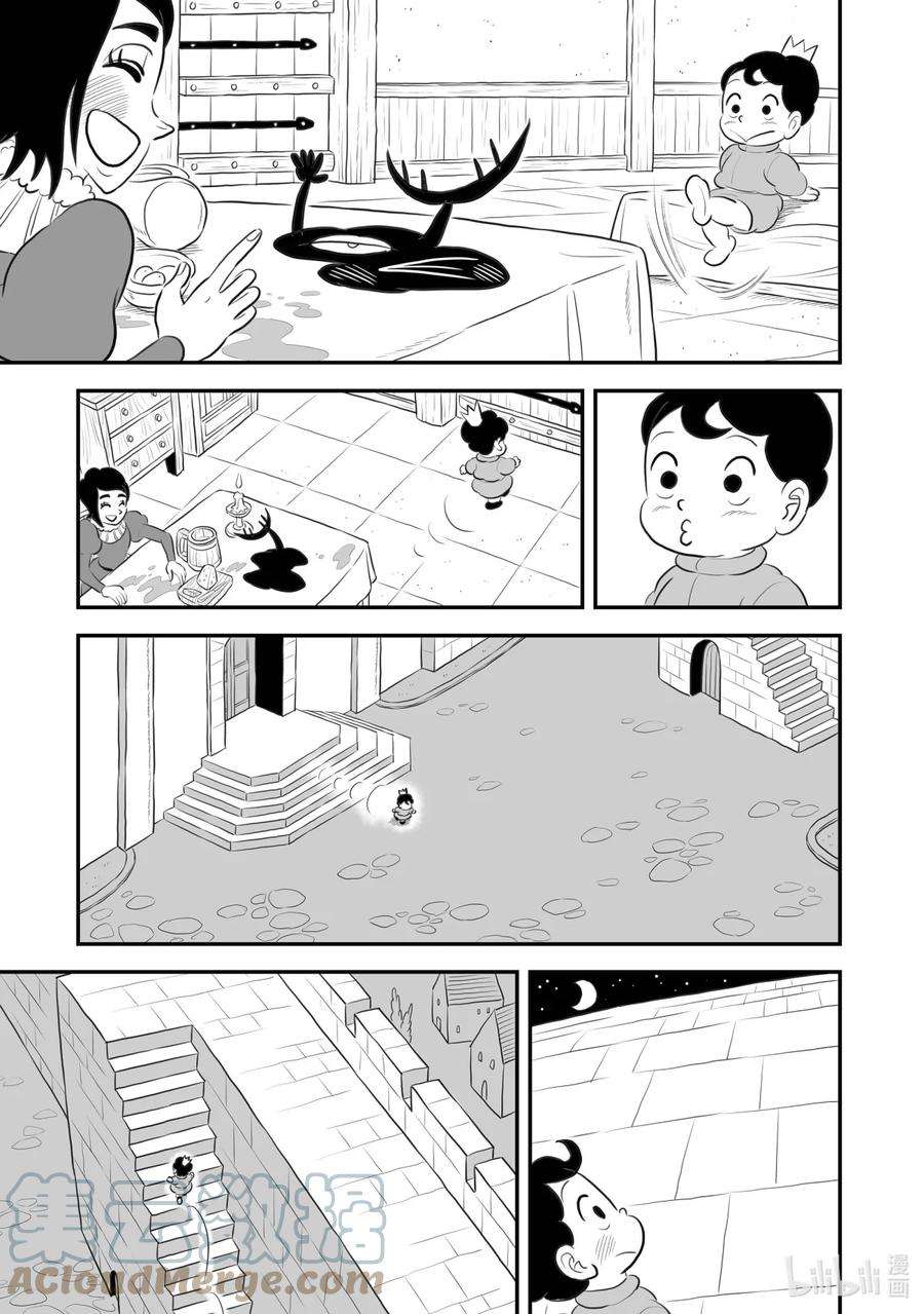 国王排名172 第172话