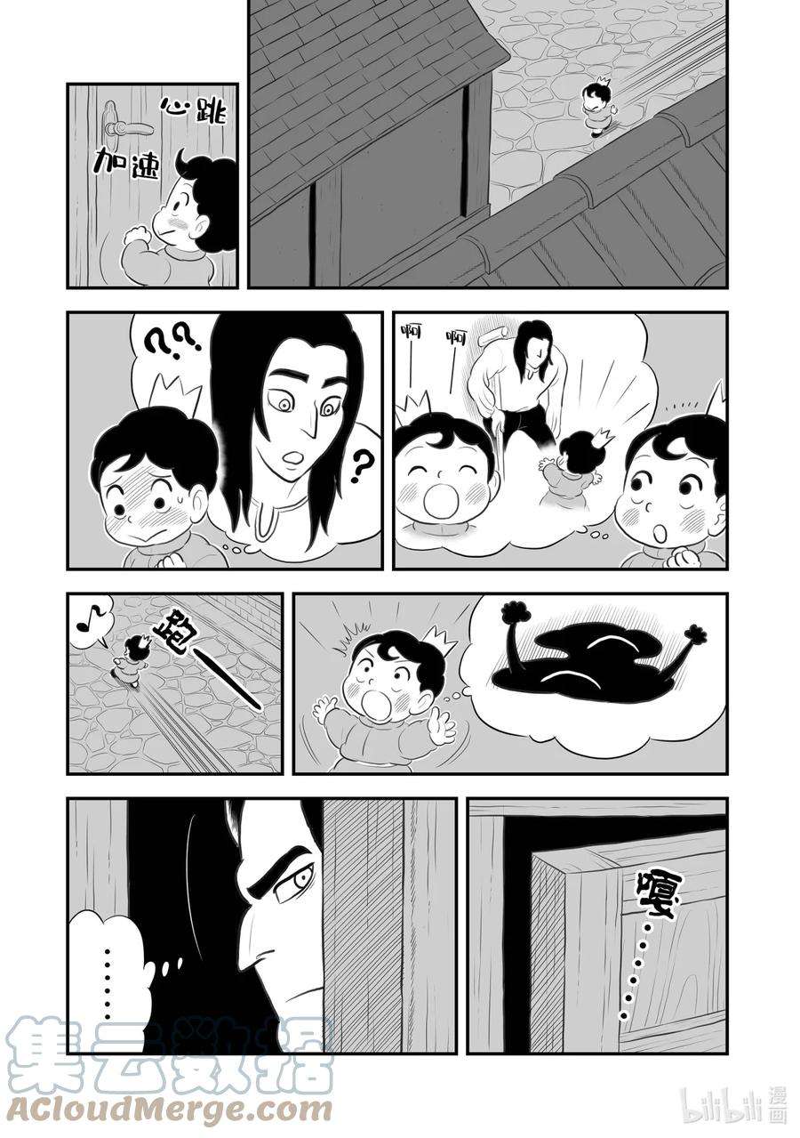 国王排名172 第172话