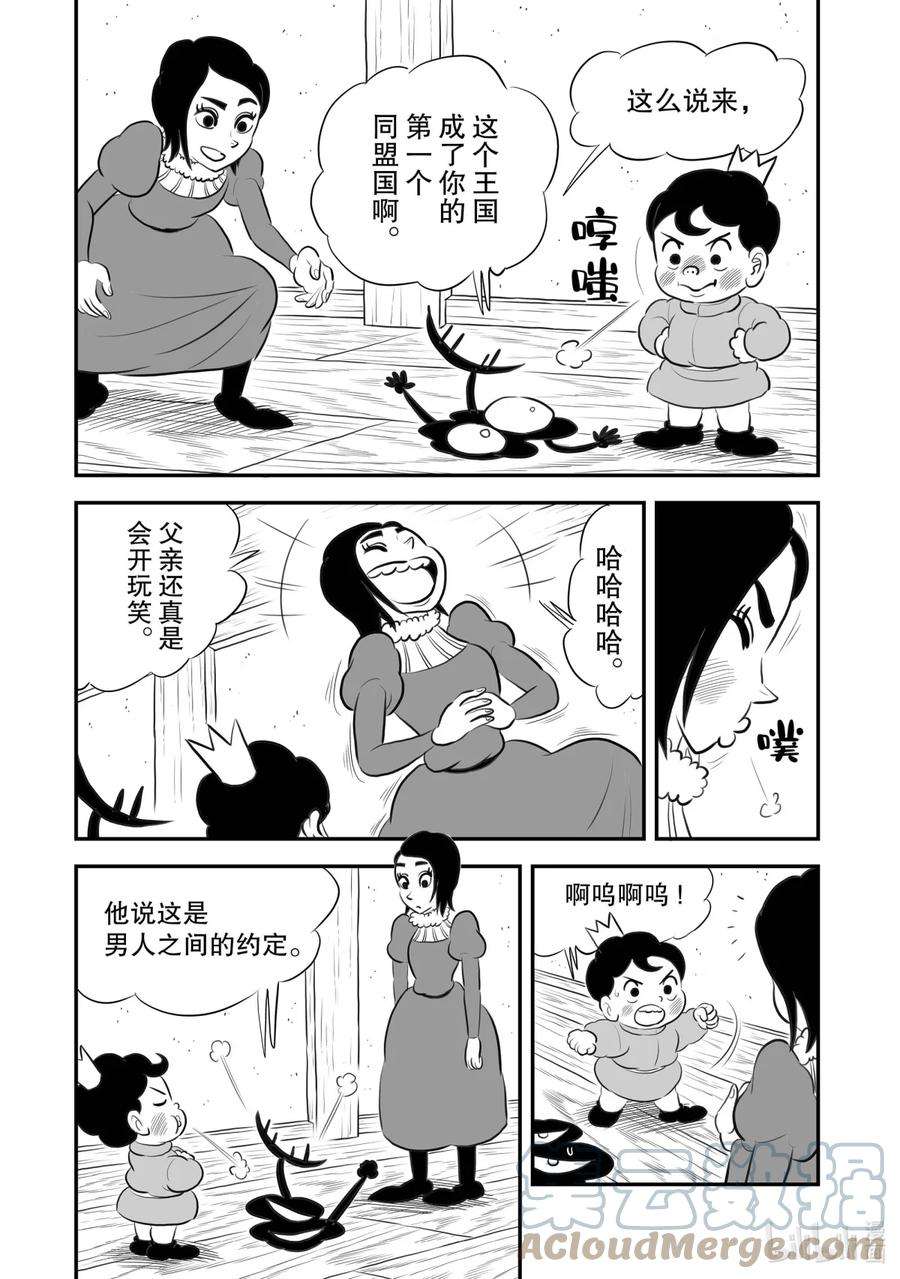 国王排名172 第172话