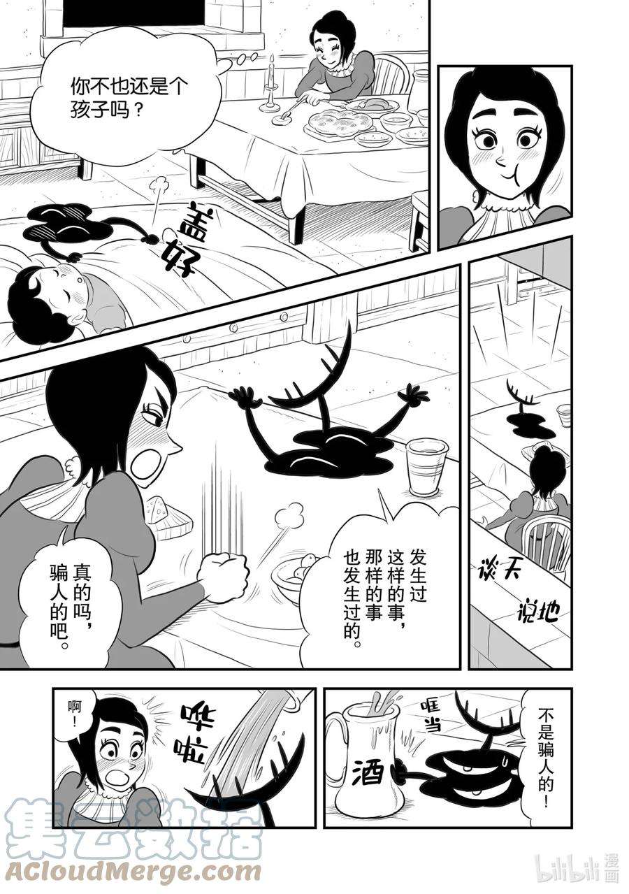 国王排名172 第172话