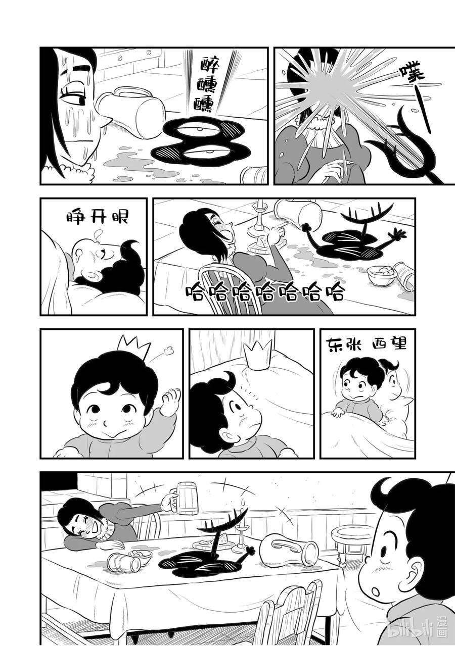 国王排名172 第172话