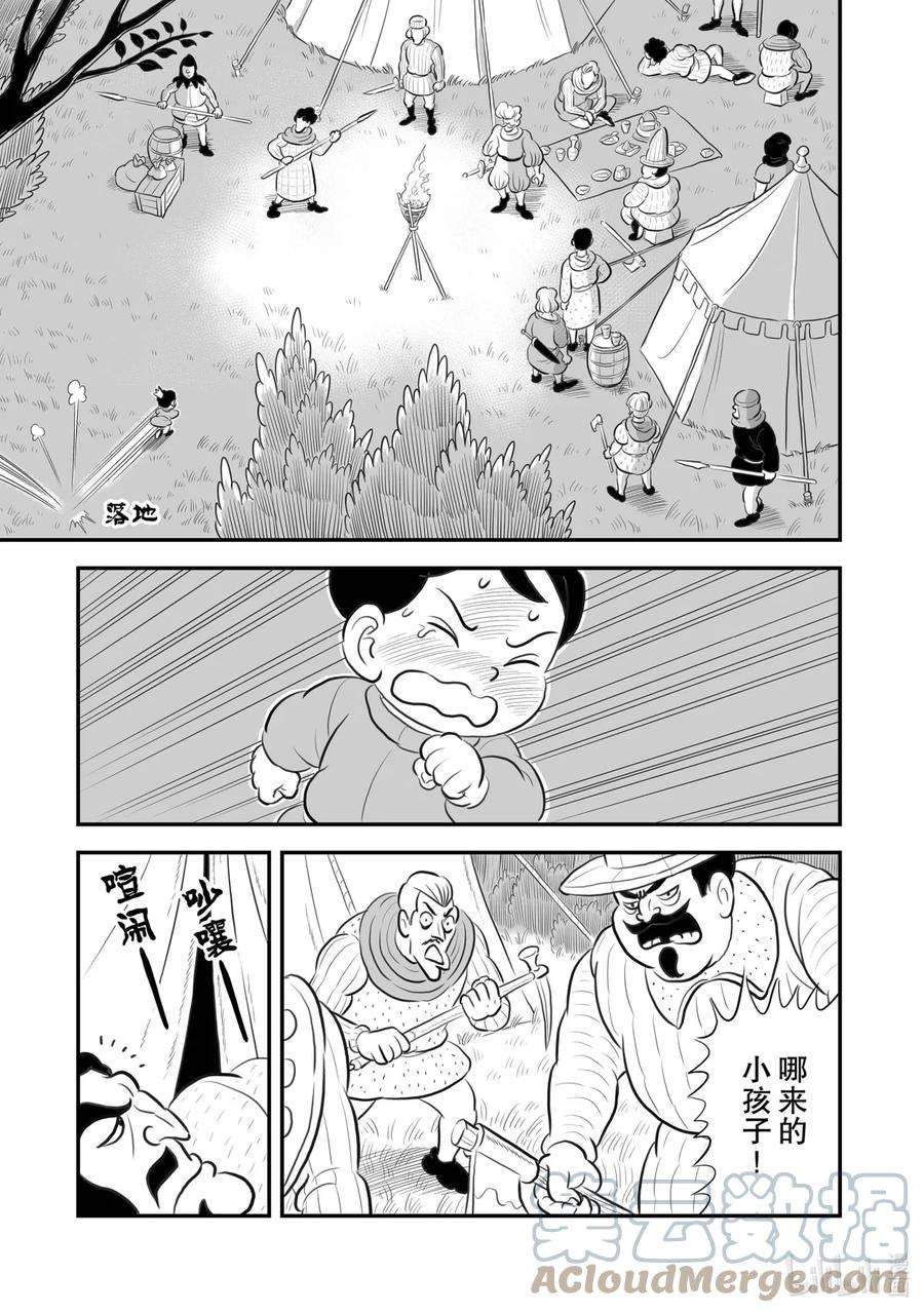 国王排名173 第173话