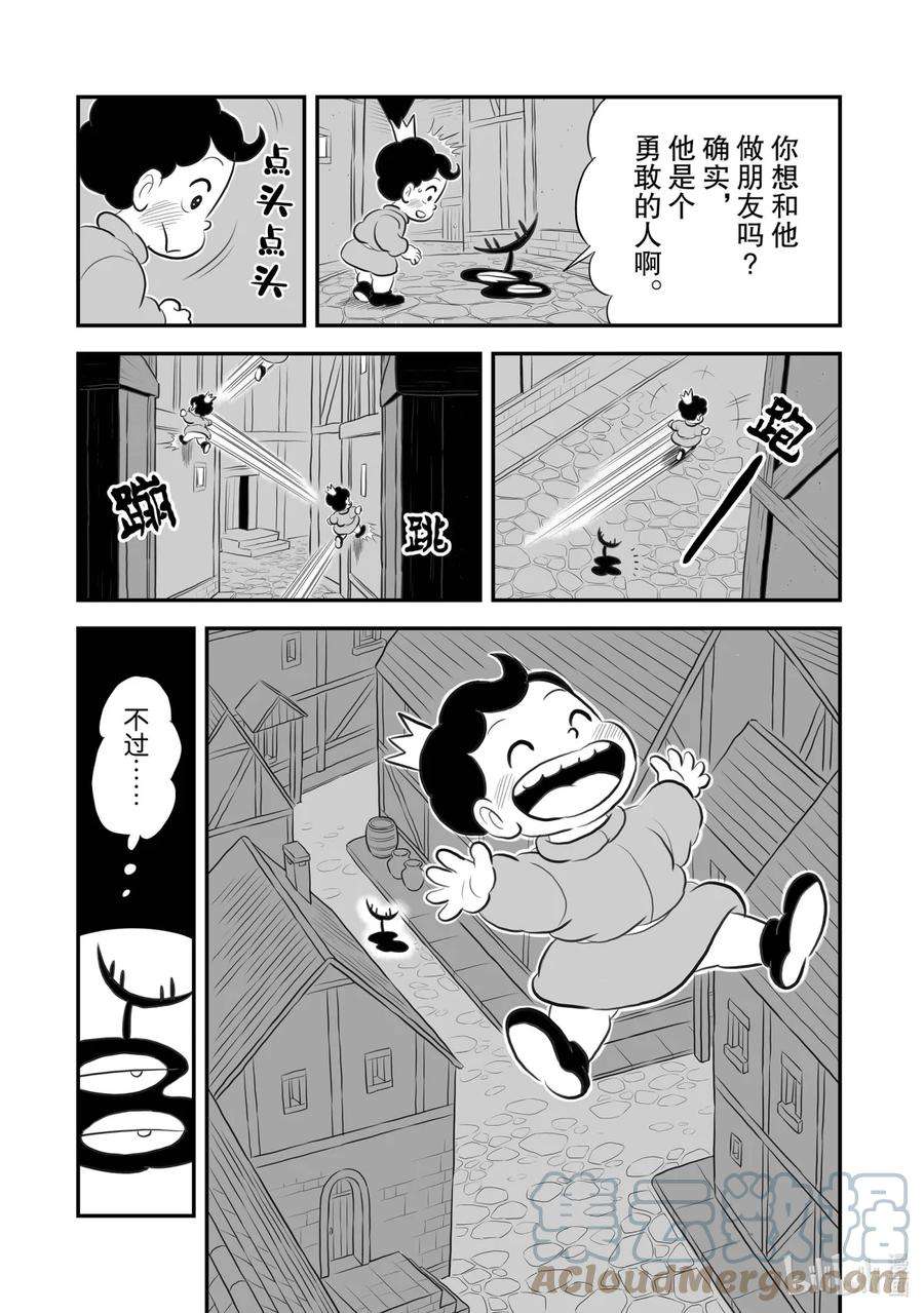 国王排名173 第173话