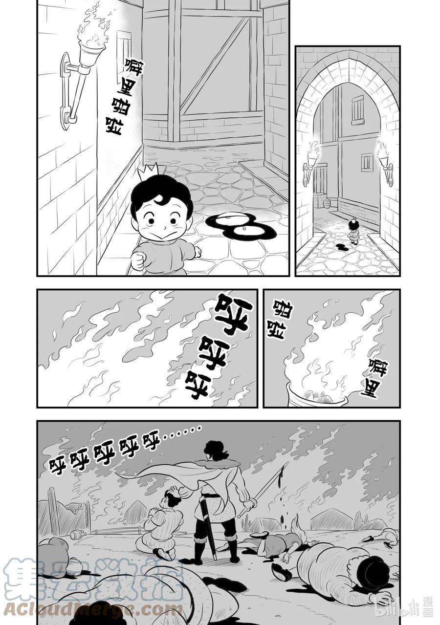 国王排名173 第173话