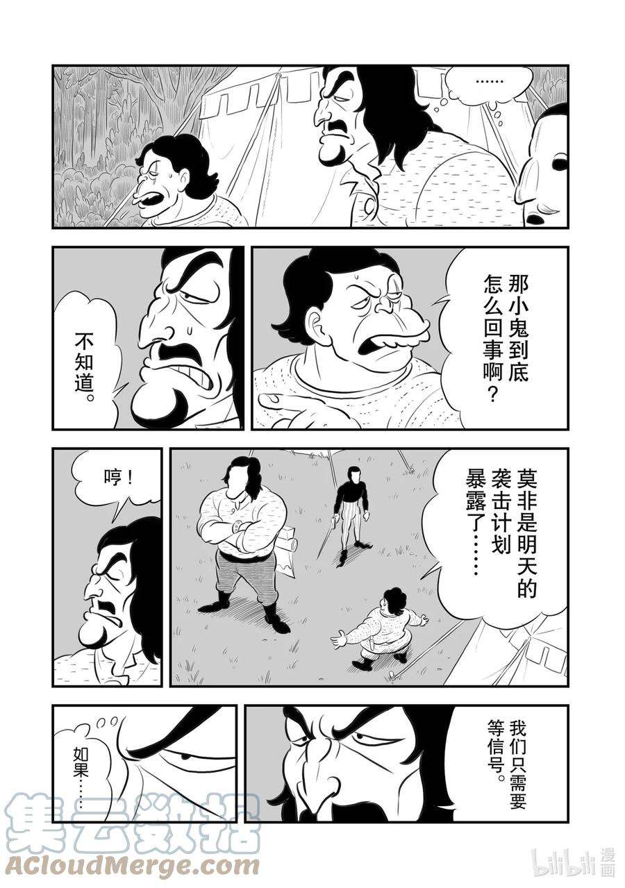 国王排名174 第174话