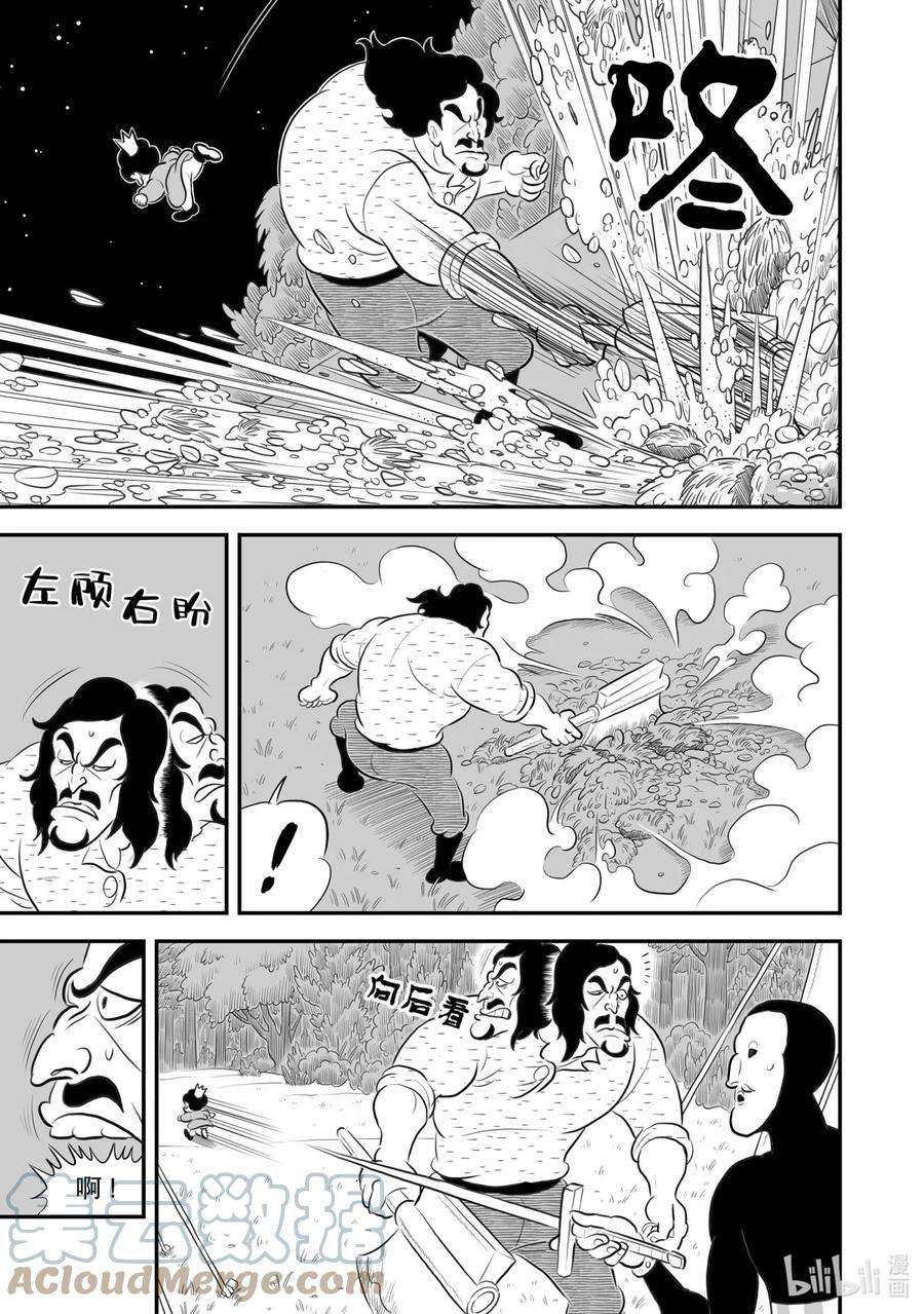 国王排名174 第174话