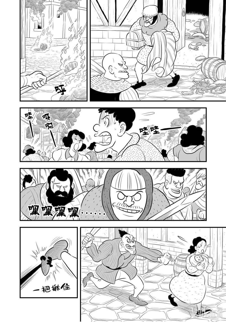 国王排名175 第175话