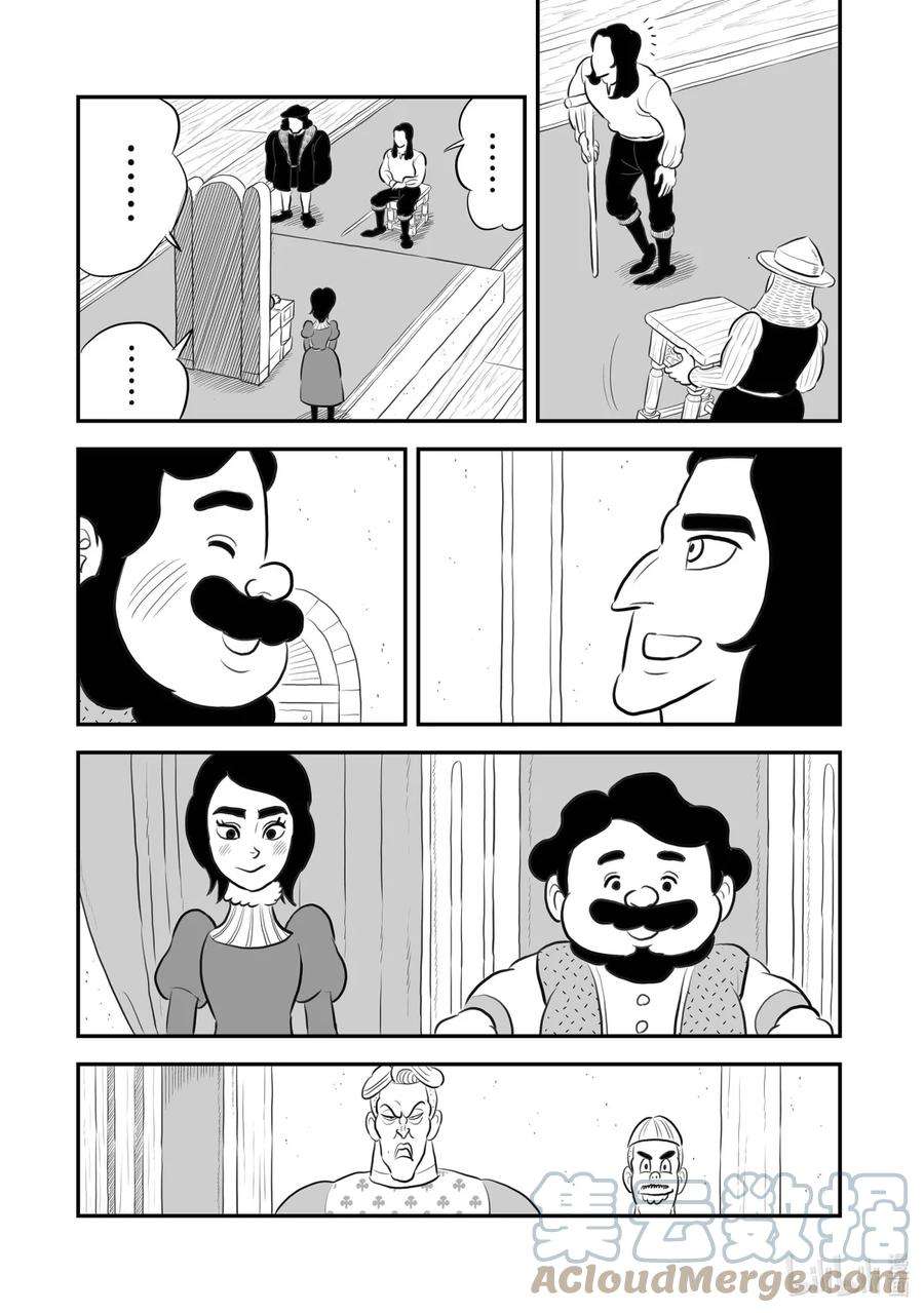 国王排名175 第175话