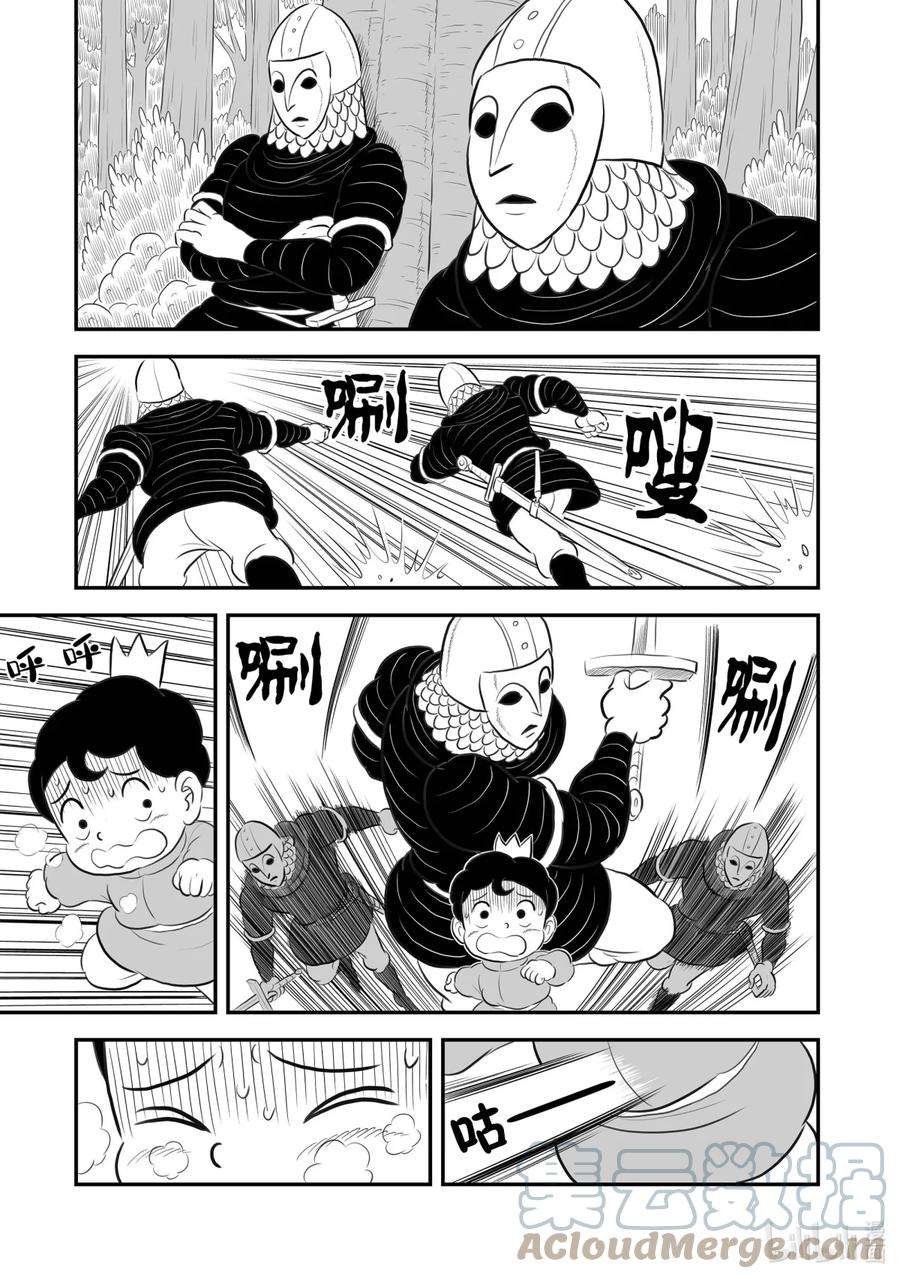 国王排名176 第176话