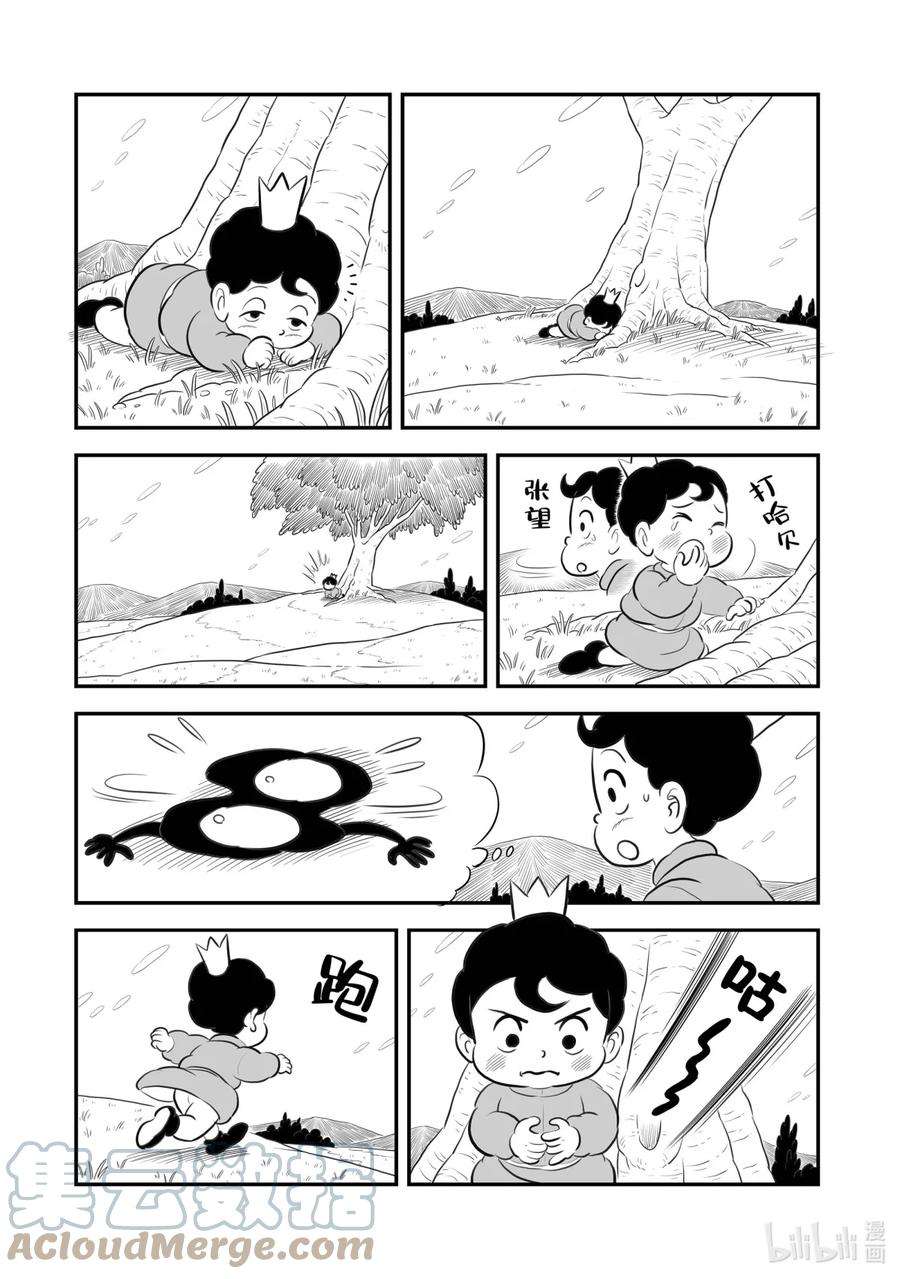 国王排名176 第176话