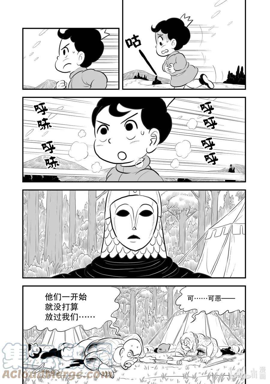 国王排名176 第176话