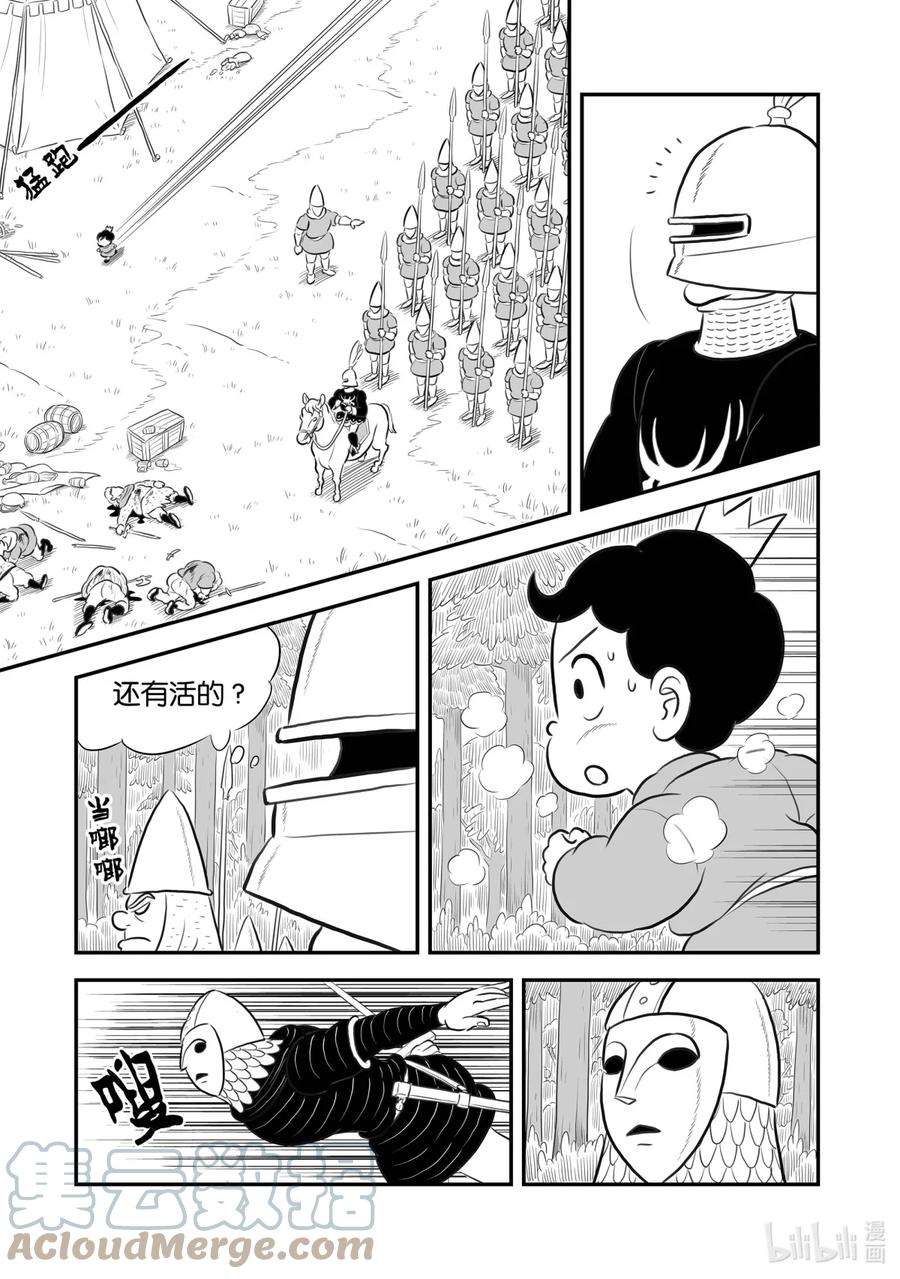 国王排名176 第176话