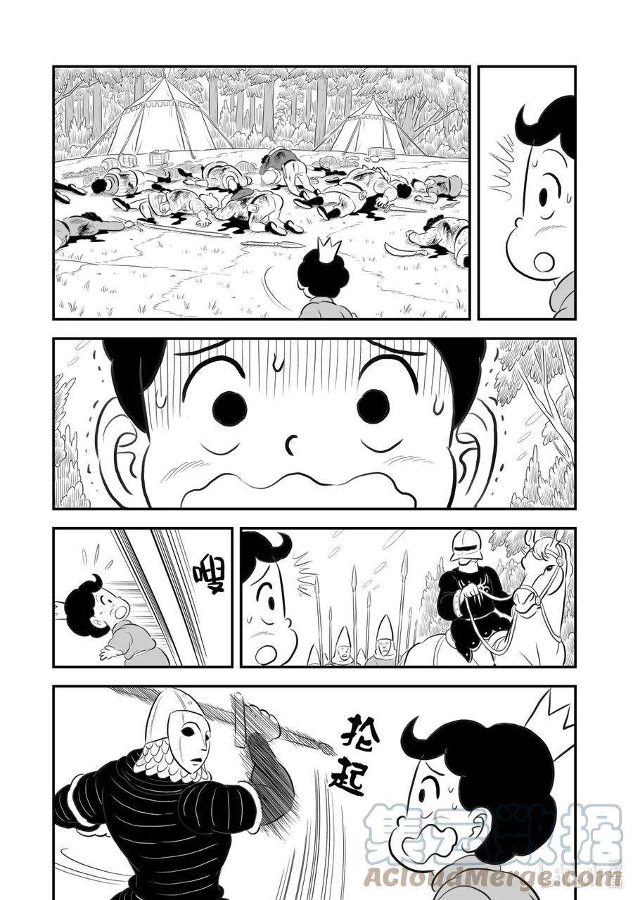 国王排名176 第176话