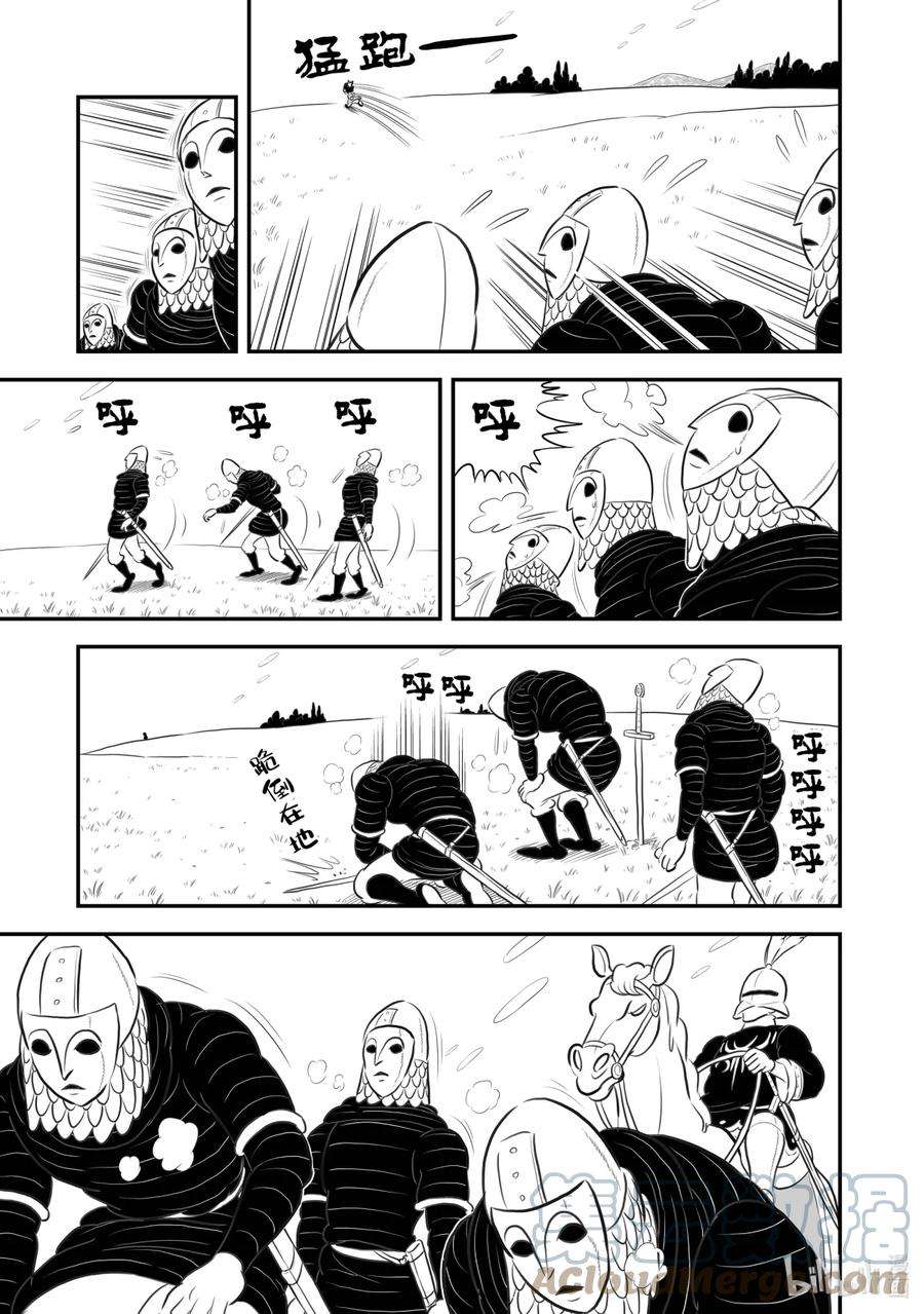 国王排名177 第177话