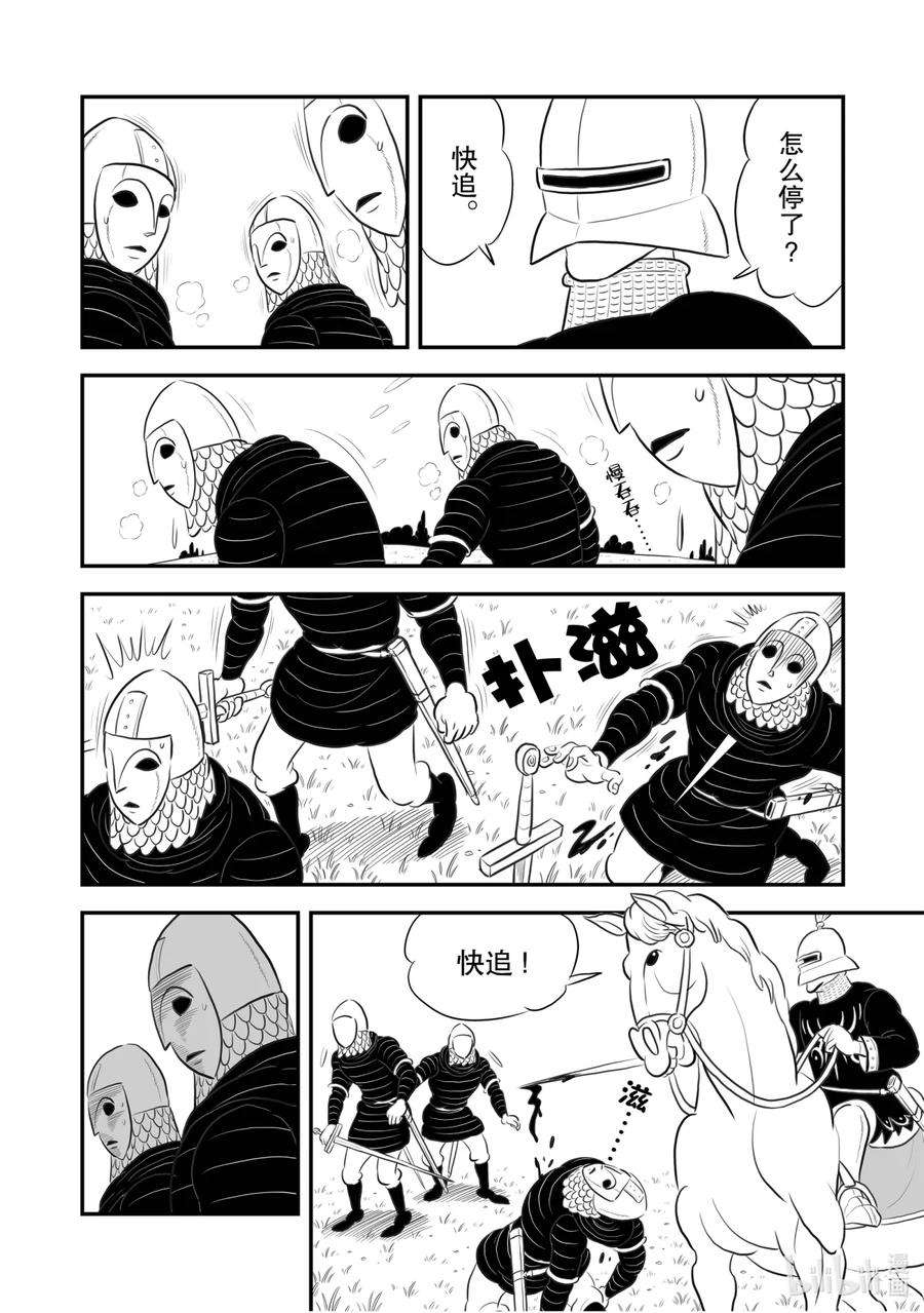 国王排名177 第177话