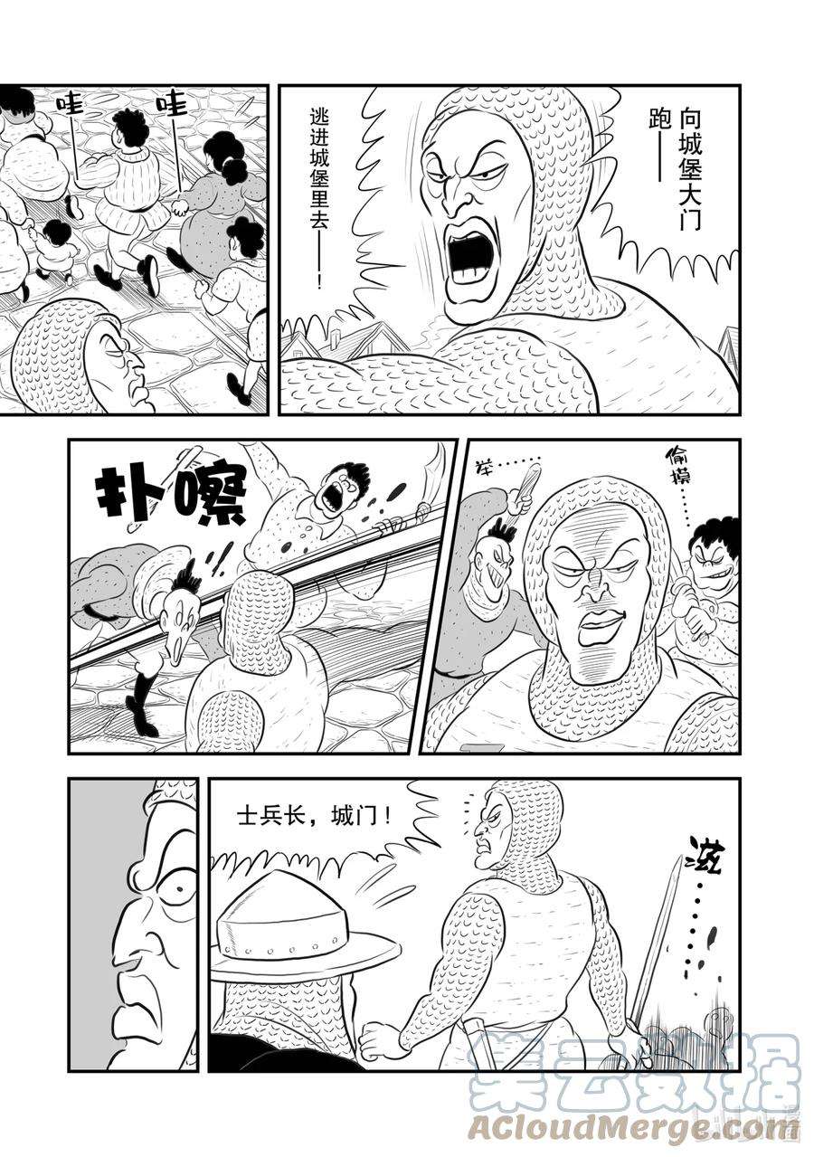 国王排名177 第177话