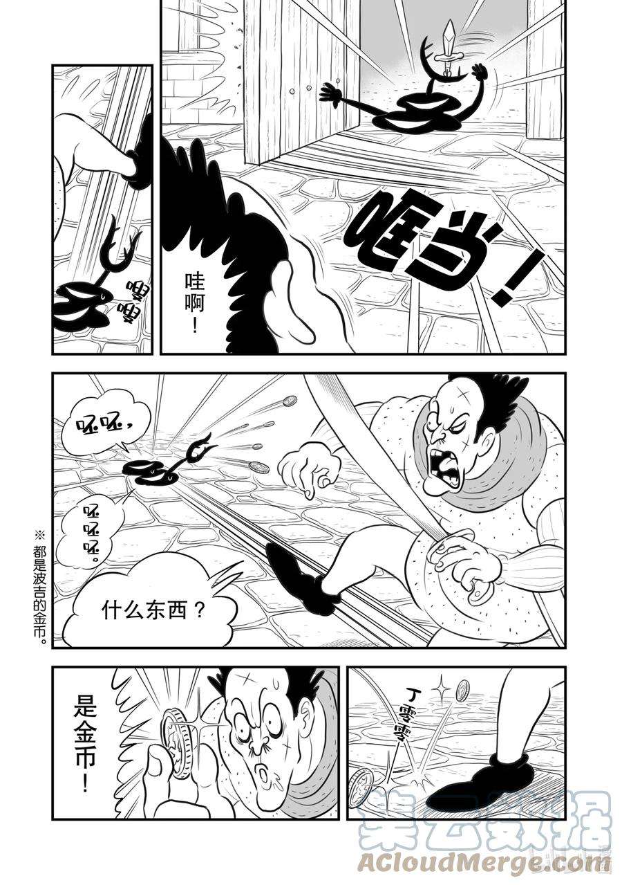 国王排名177 第177话