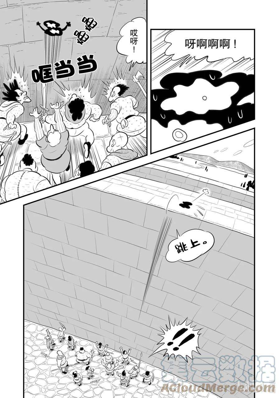 国王排名177 第177话