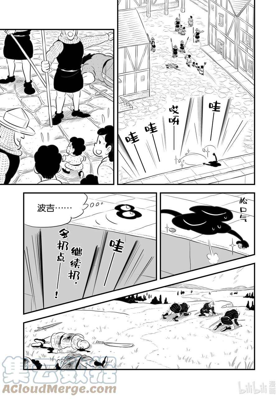 国王排名177 第177话