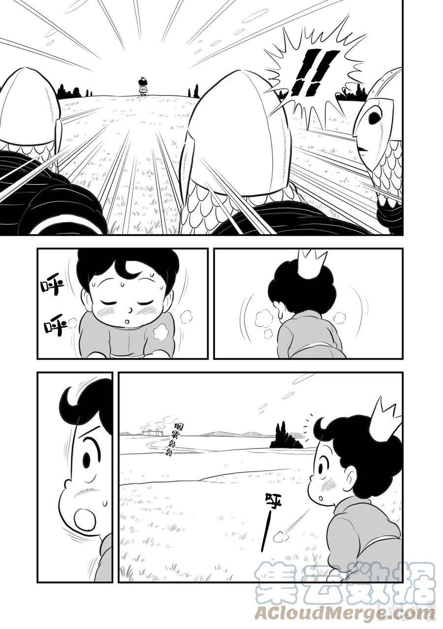 国王排名177 第177话