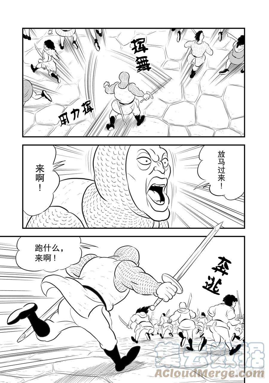 国王排名178 第178话