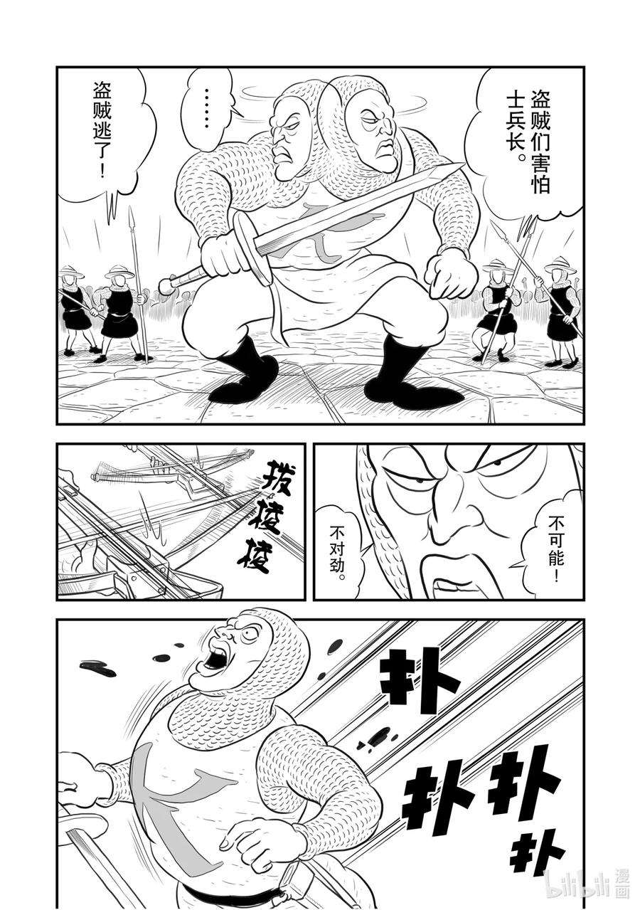 国王排名178 第178话