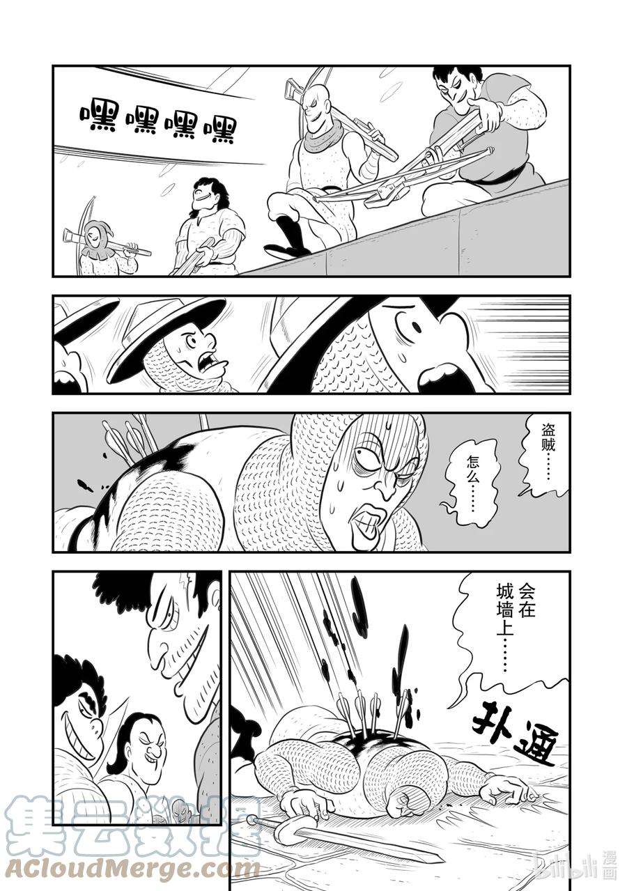 国王排名178 第178话