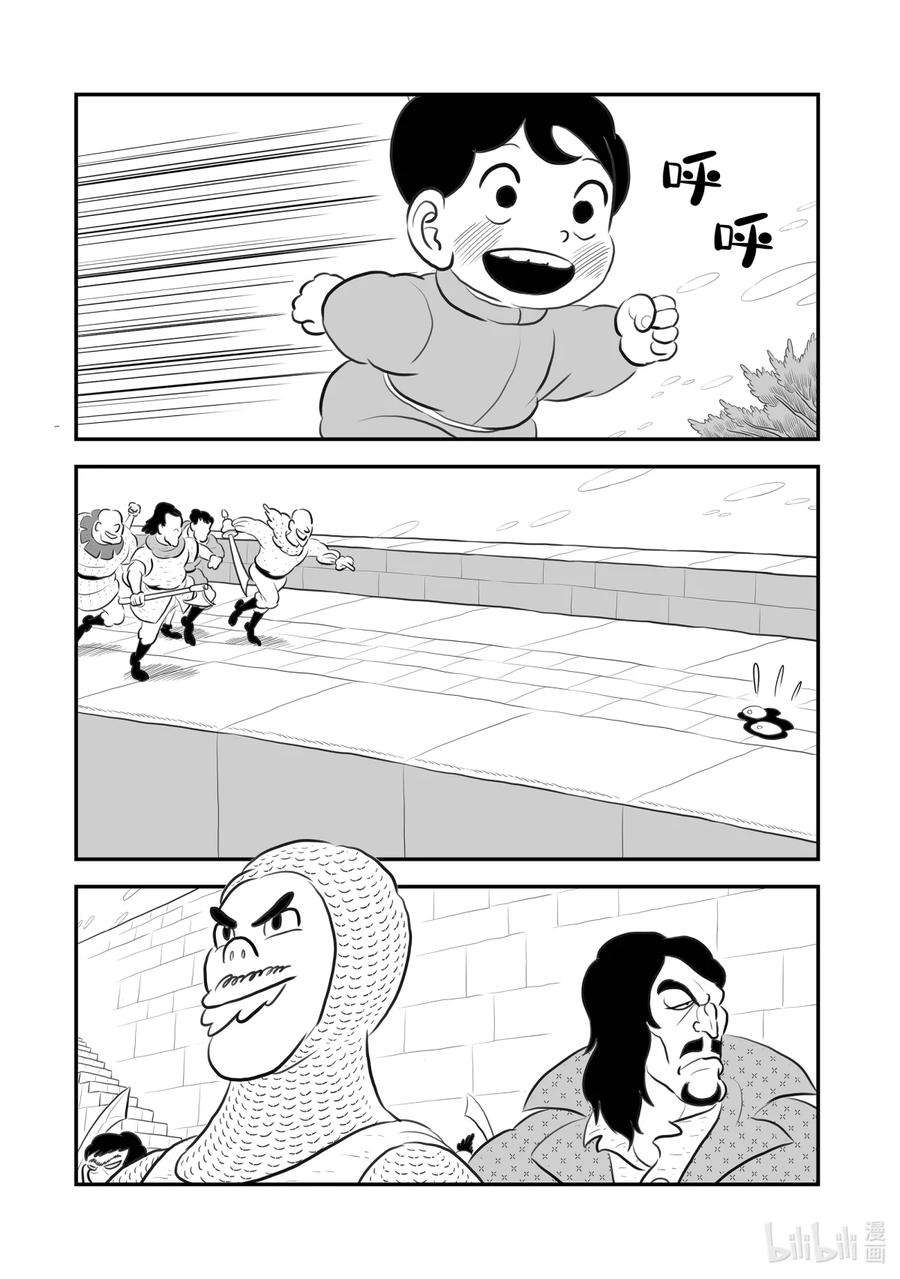 国王排名178 第178话