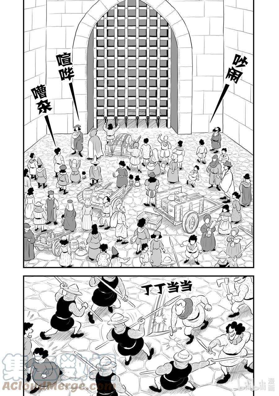 国王排名178 第178话