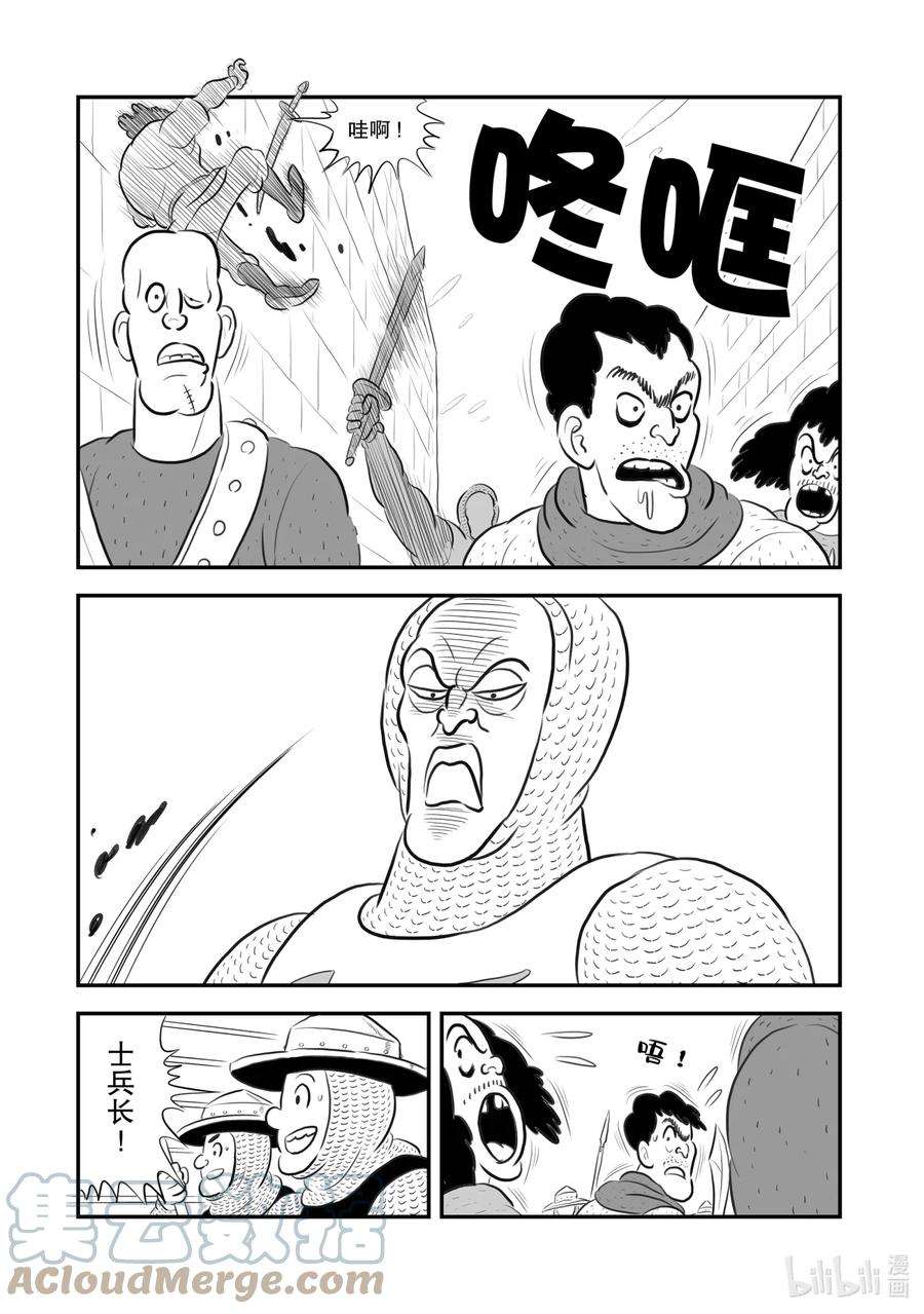 国王排名178 第178话