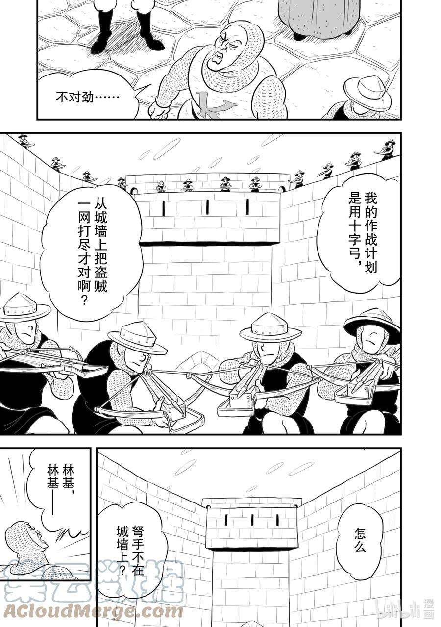 国王排名178 第178话