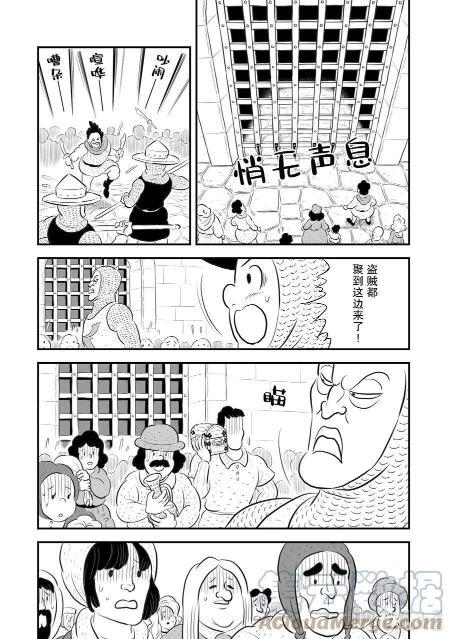 国王排名178 第178话