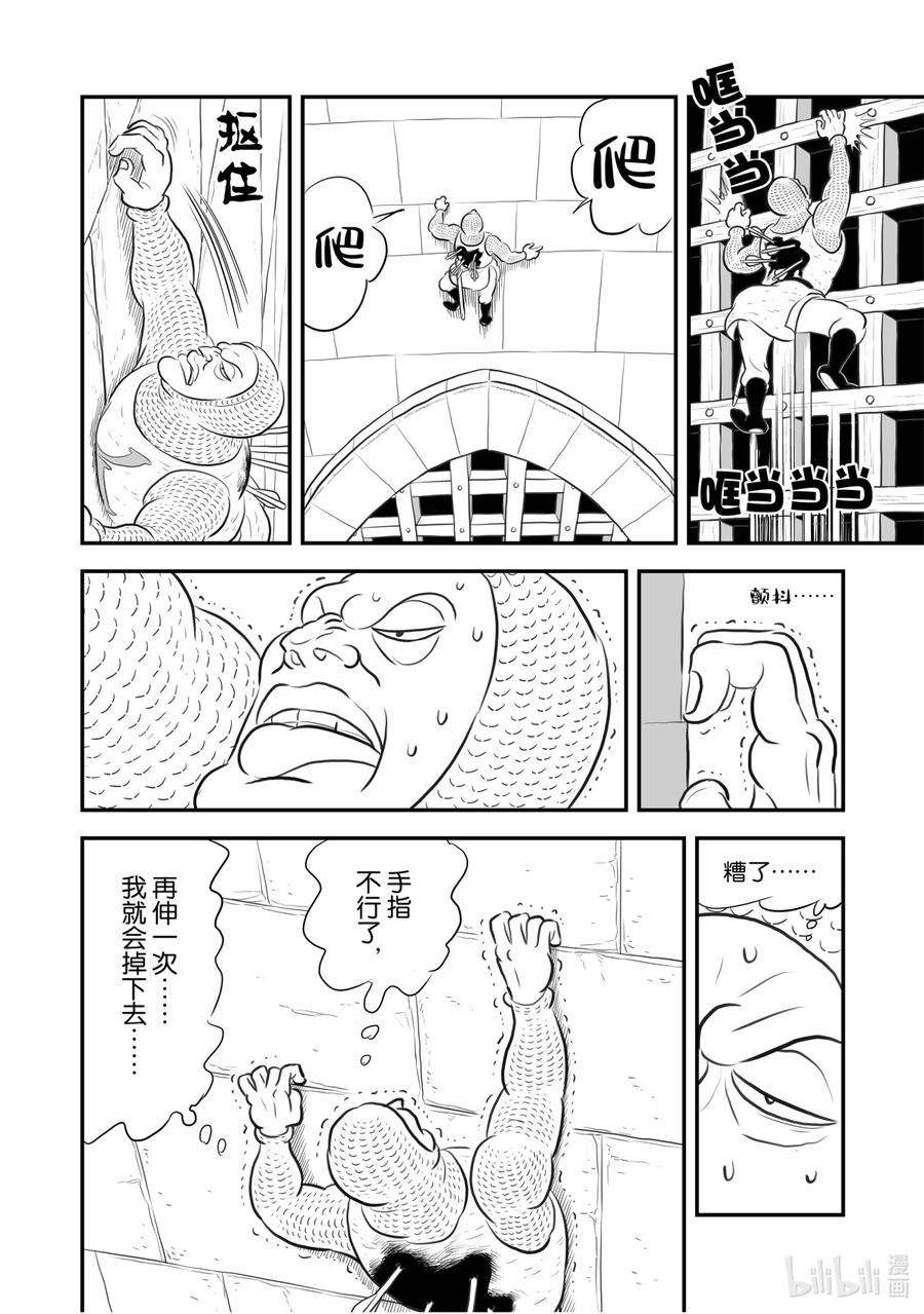 国王排名179 第179话