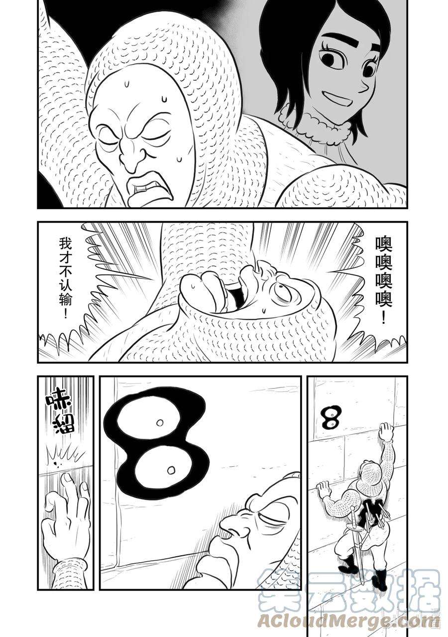 国王排名179 第179话