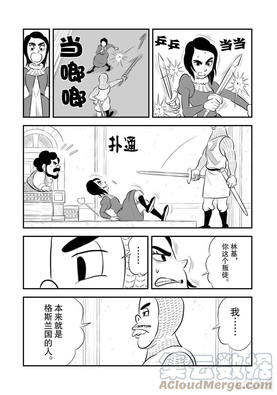 国王排名180 第180话