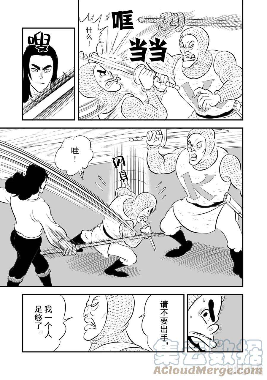 国王排名181 第181话