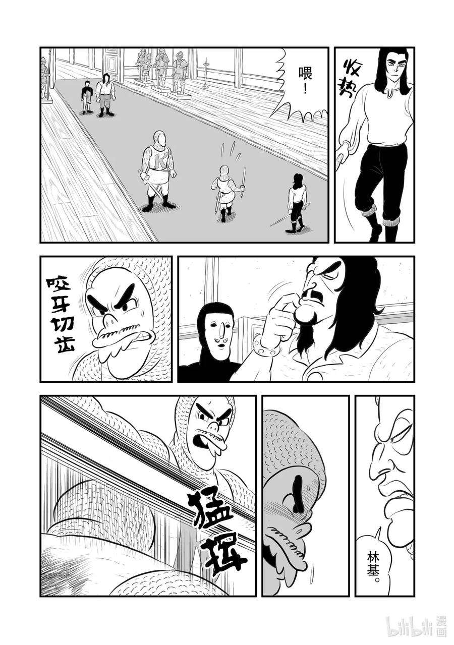 国王排名181 第181话