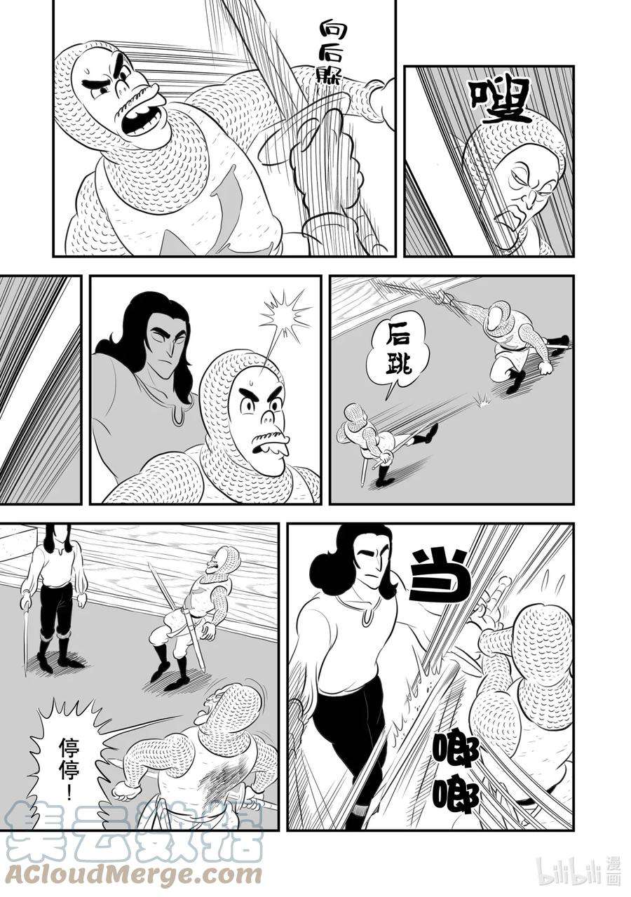 国王排名181 第181话