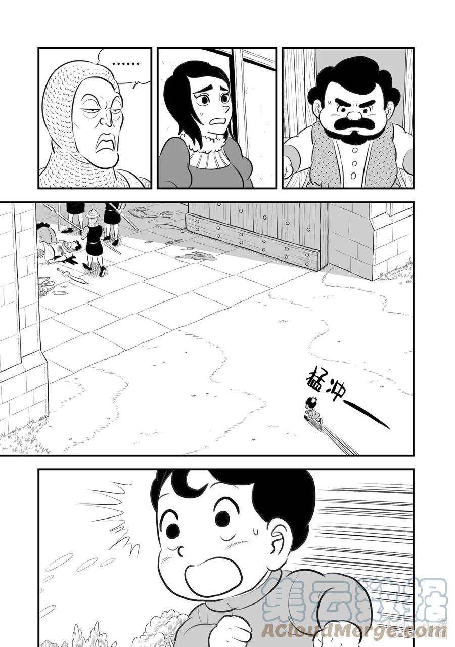 国王排名181 第181话